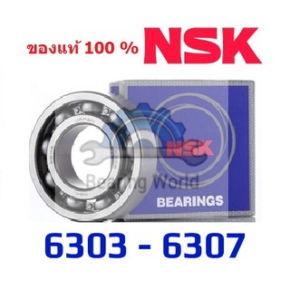 NSK 6303 NSK 6305 NSK 6306 NSK 6307 ของแท้100%