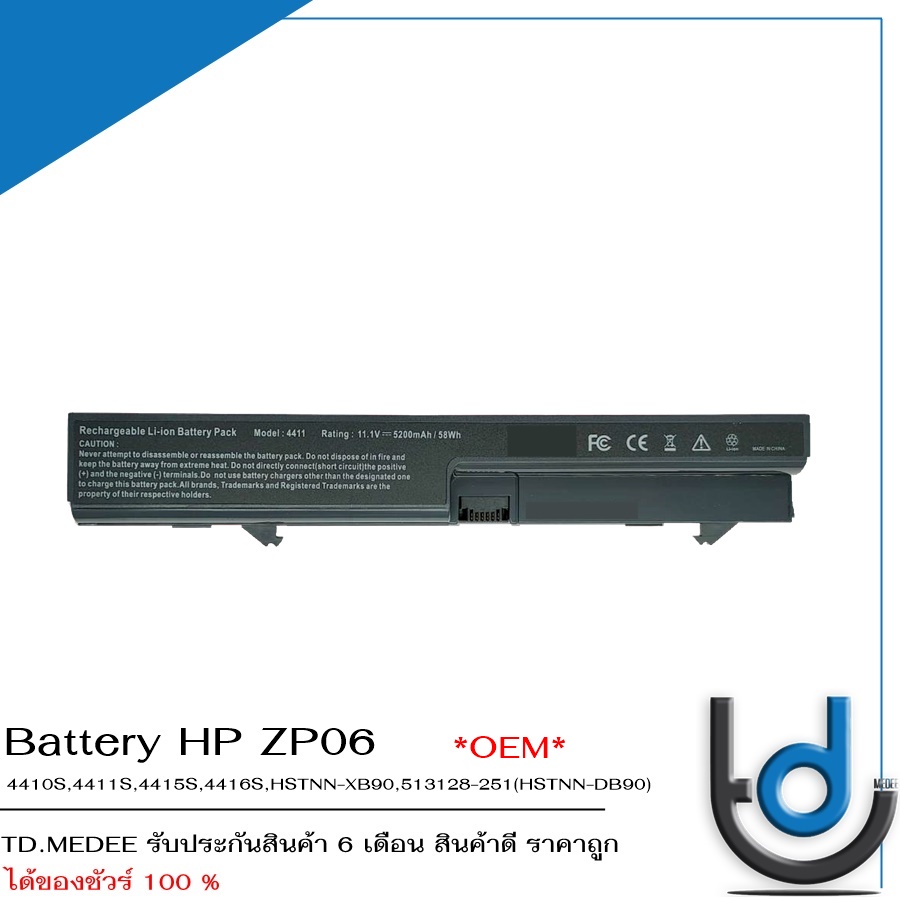 รับประกัน 6 เดือน Battery HP ZP06 / แบตเตอรี่โน๊ตบุ๊ค รุ่น 4410S,4411S,4415S,4416S,HSTNN-XB90,513128