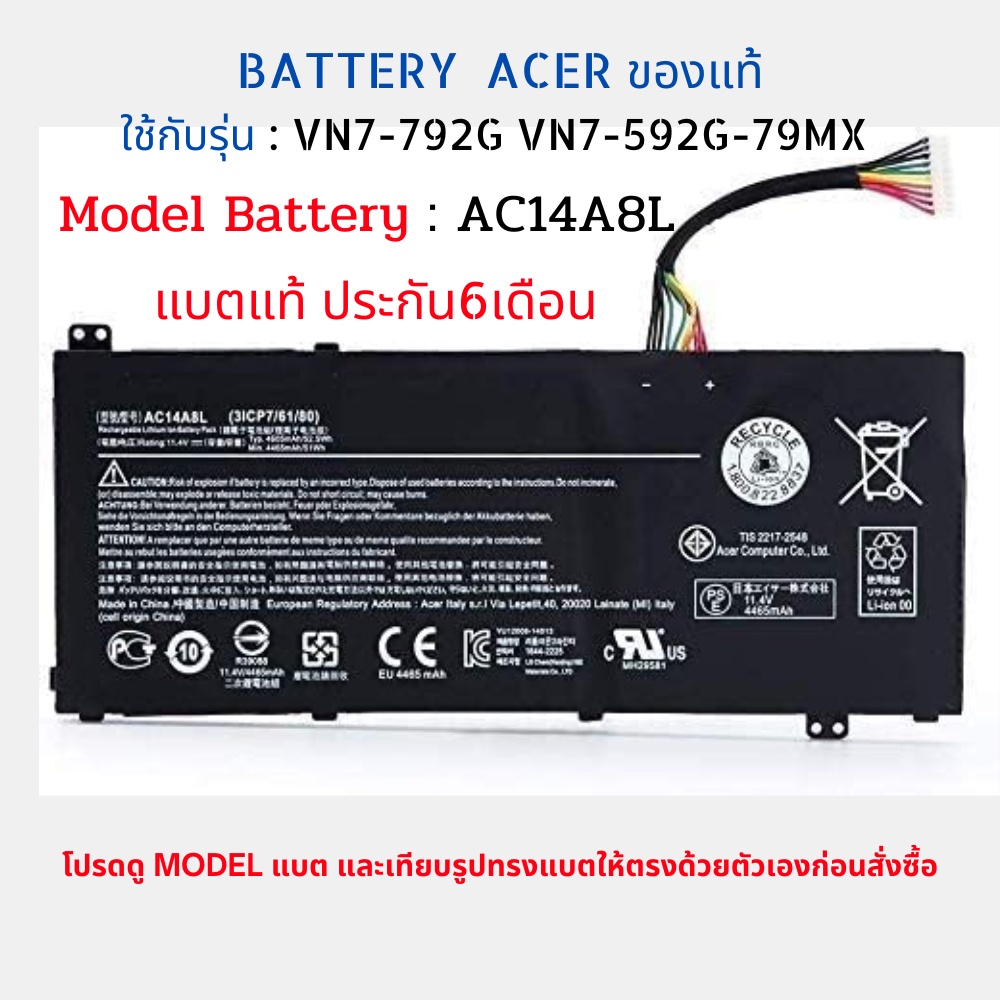 Battery  Acer Aspire แท้ V17 NITRO BE VN7-792G VN7-592G-79MX AC14A8L AC15B7L ACER Nitro 5 (AN515-51)