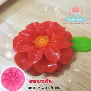 พิมพ์ฟองดอง 3D ลายดอกบานชื่น