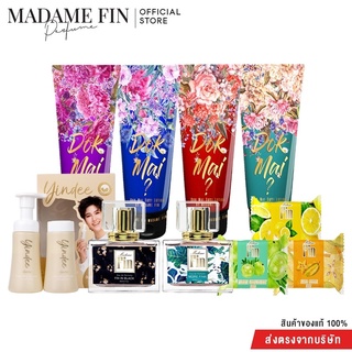 MADAME FIN มาดามฟินของแท้ (แจ้งสีน้ำหอม“รุ่นคลาสสิค”// โลชั่นดอกไม้ในหมายเหตุ) น้ำหอมมาดามฟิน โลชั่นดอกไม้ มูสยินดี