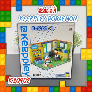 เลโก้ Keeppley Doraemon K20402 ห้องของโนบิตะ