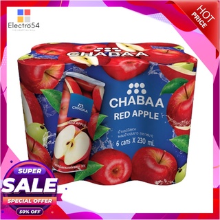 ชบา น้ำแอปเปิ้ลผสมองุ่น 30% 230 มล. X 6 กระป๋องน้ำผักและน้ำผลไม้Chabaa Apple &amp; Grape 30% 230 ml x 6