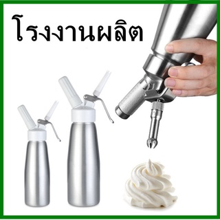 (1 ชิ้น) กระบอกทำวิปปิ้งครีม Cream Whipper ขนาด 500 ml ขวดทำวิปครีม กระบอกวิปปิ้งครีม (FF)