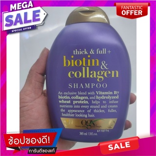 โอจีเอ็กซ์ ติ๊ก แอนด์ ฟูล + ไบโอติน แอนด์ คอลลาเจน แชมพู 385 มล. OGX Tick and Full + Biotin and Collagen Shampoo 385 ml.