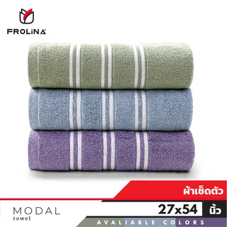 Frolina Modal ผ้าขนหนูเช็ดตัวสำหรับผู้ใหญ่ ขนาด 27x54 นิ้ว