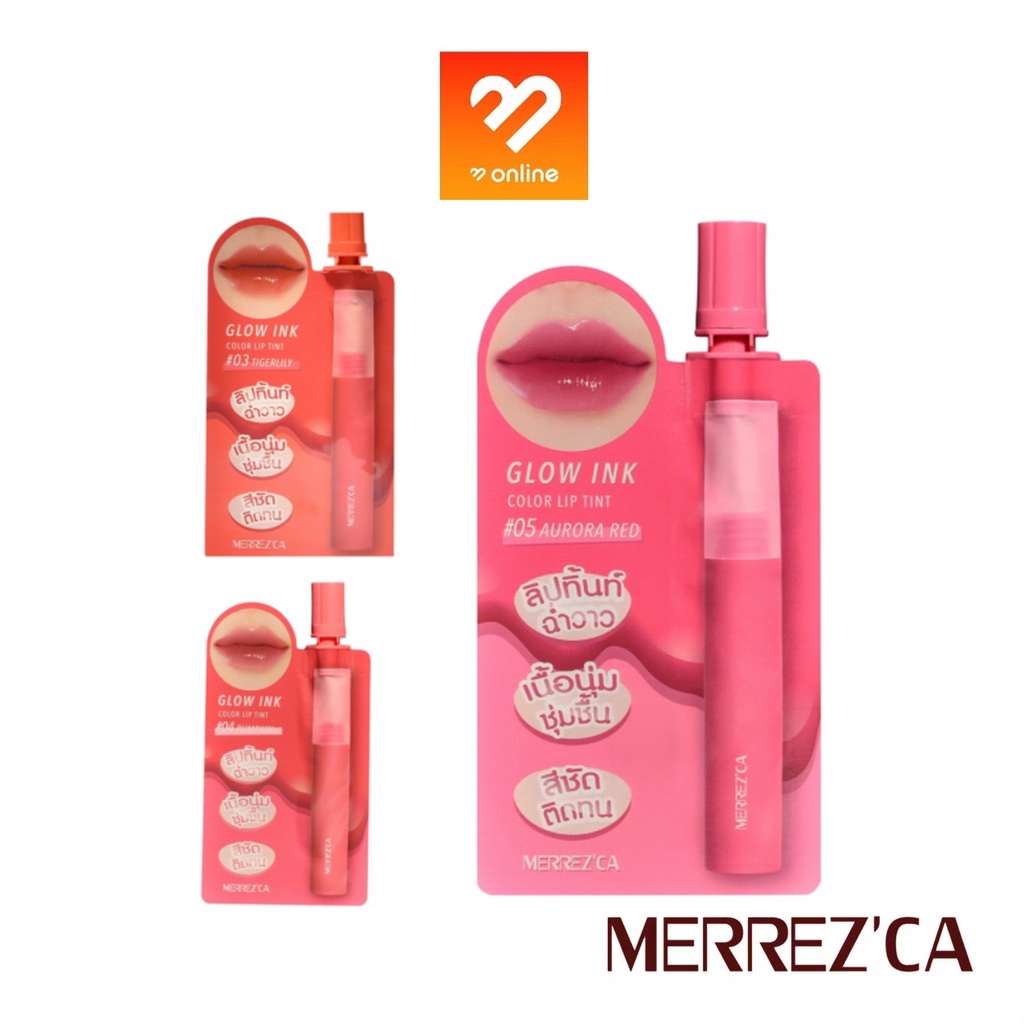 แบบซองใหม่ ลิปทินท์ ปากฉ่ำ Merrezca Glow Ink Color Lip Tint 2 Ml มี 3 สี 030405 เมอร์เรซกา โ 3991