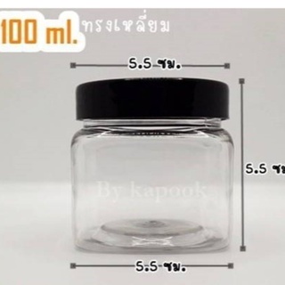 ราคาส่งกระปุกพลาสติก PET 100 ml เหลี่ยม  แพ็ค  120 ใบ/ลัง