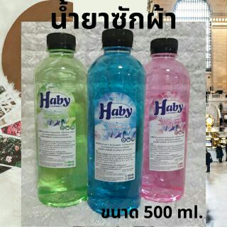 น้ำยาซักผ้า ขนาด500 ml ไม่มีป้ายฉลาก