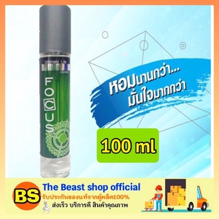 The beast shop_(100ml) น้ำหอมโฟกัส อัลติเมทไลฟ์ โคโลญ กลิ่นไลฟ์ 100 มล สีเขียว Focus Ultimate Life Cologne Live