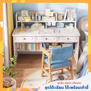 โต๊ะ โต๊ะเขียนหนังสือเด็ก ทำการบ้าน ชุดโต๊ะเก้าอี้เพื่อสุขภาพ มี 2 ขนาดให้เลือก