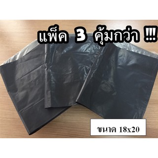 TS2 ถุงดำแพ็ค3สุดคุ้ม ขนาด 18x20