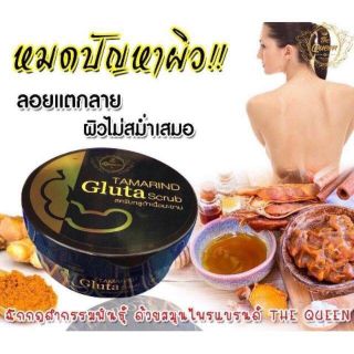 สครับมะขามกลูต้า Tamarind
Gluta Scrub350กรัม สครับขัดผิว