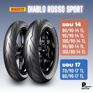 ยางนอก Pirelli Diablo Rosso Sport ลายสายฟ้า ขอบ 14 และ 17 (ไม่ใช้ยางใน) สำหรับรถ Click / Wave