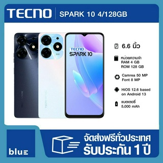 TECNO Spark 10 4/128GB เครื่องศูนย์ไทย รับประกันศูนย์ 1 ปี