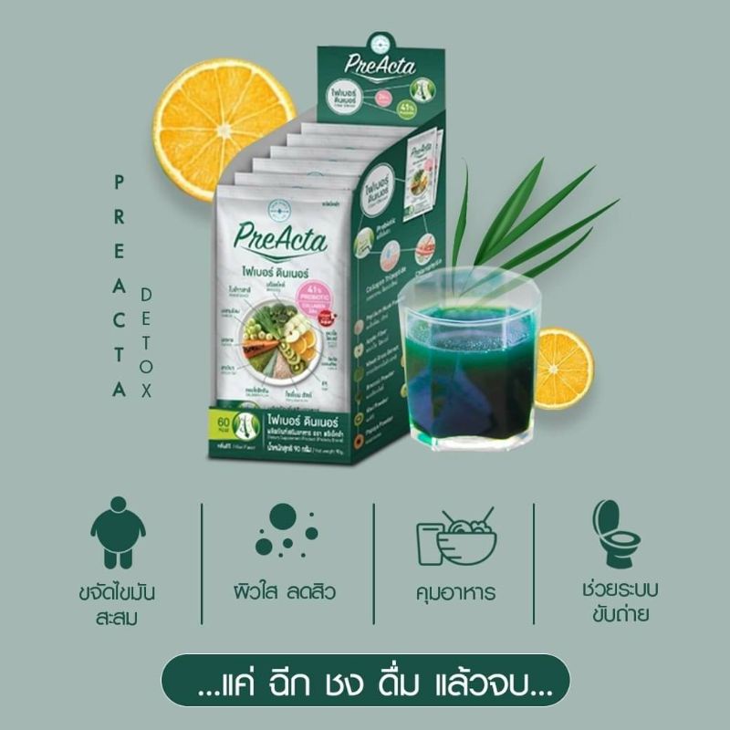PreActa Fiber Dinner By Doctor's Recipe พรีแอ็คต้า ไฟเบอร์ ดินเนอร์ ...