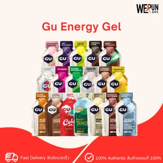 ราคาNEW IN🔥 GU ENERGY GEL - เจลให้พลังงาน เจลวิ่งอึด BB 09/2023 เจลให้พลังงานสำหรับออกกำลังกาย เจลเพิ่มพลังงาน