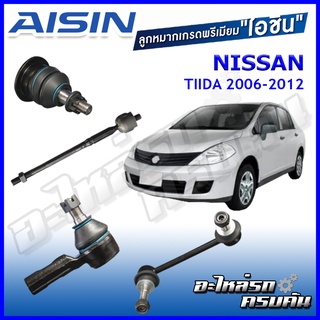 AISIN ลูกหมาก NISSNA / TIIDA  ปี 2006-2012