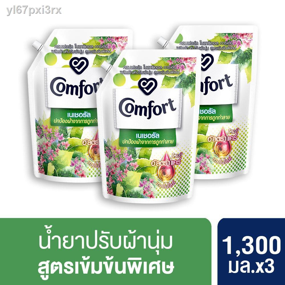 ♛✴○คอมฟอร์ท เนเชอรัล น้ำยาปรับผ้านุ่ม 1300 มล.x3 Comfort Natural 1300ml.x3