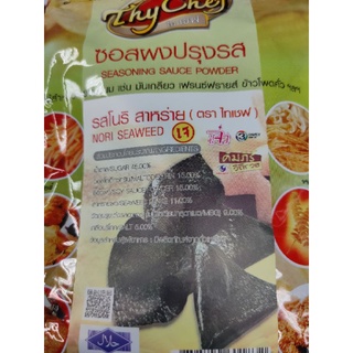 ซอสผงปรุงรส (ฮาลาล) รสโนริสาหร่าย 200 กรัม SEASONING SAUCE POWDER