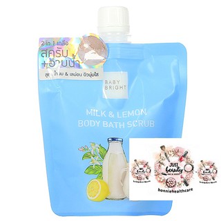 MILK &amp; LEMON BODY BATH SCRUB 250G BABY BRIGHT มิลค์แอนด์เลม่อนบอดี้บาธสครับ สครับพร้อมอาบน้ำในขั้นตอนเดียว