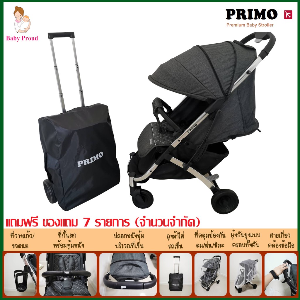 💥(ลดเพิ่ม 818.-ทักแชท) PRIMO รถเข็นเด็ก พับแล้วลากได้ ไม่ต้องหิ้ว นั่งนอนได้
