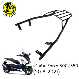 ตะแกรงท้าย แร็คท้าย Honda Forza 300/350 (2018-2023) Luggage Rack ใส่ทับกันตกได้