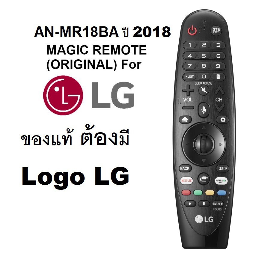 LG Magic Remote Control รุ่น AN-MR18BA (สำหรับทีวี LG UK-SK ซีรีย์ ทีวีปี 2018 ของแท้