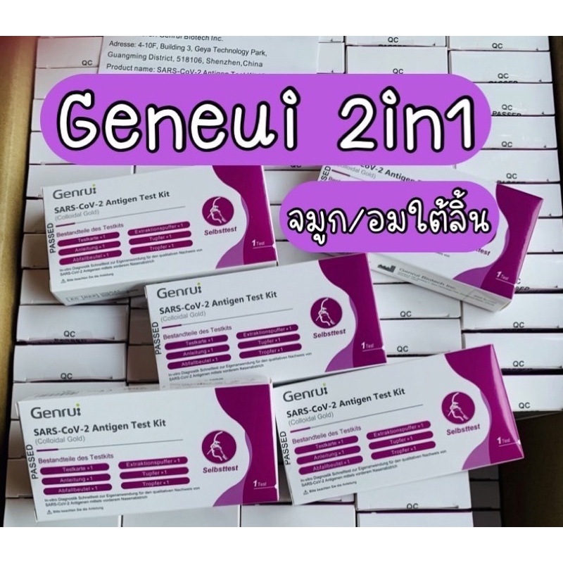(แบบก้านสั้น)ชุดตรวจโควิด ATK Antigen Test Kit 1ชุดทดสอบ ส่งจากไทย