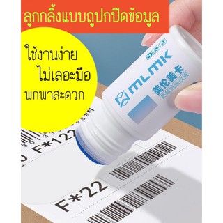 น้ำยาลบกระดาษความร้อน อุปกรณ์ปกปิดข้อมูล ที่ปิดข้อความ ที่ปิดข้อมูล ที่ปิดข้อมูลส่วนตัว สินค้าพร้อมส่ง