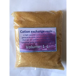 สารกรองเรซิ่น (Cation Resin)