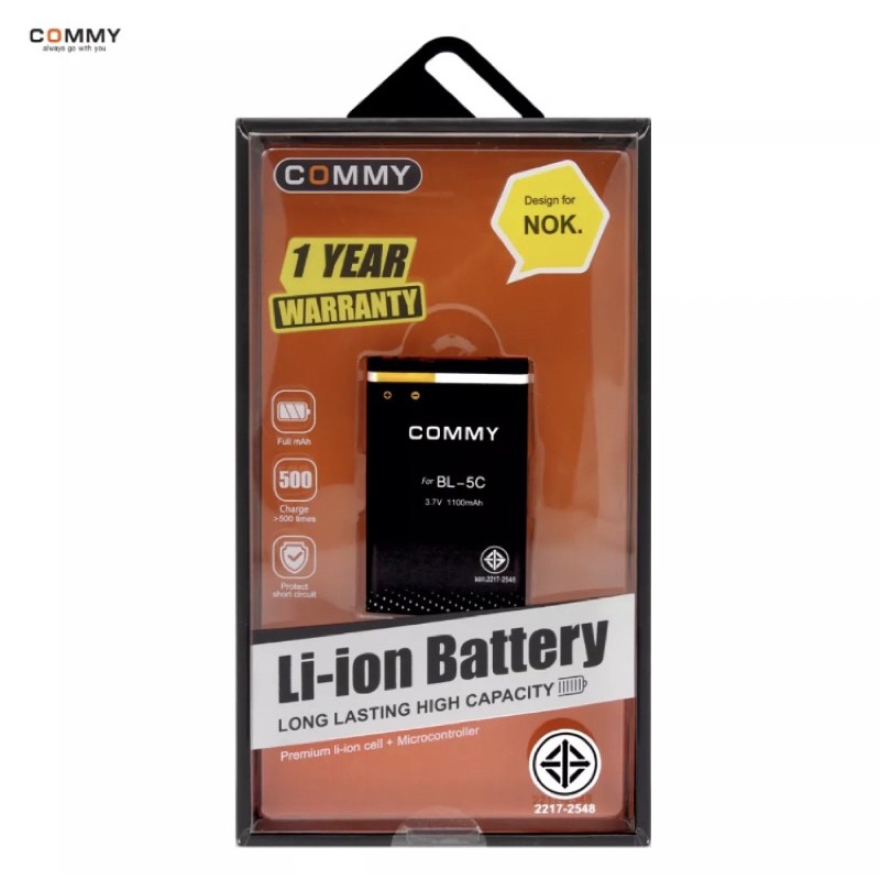 แบต Nokia BL-5C Commy แบตมือถือ โนเกีย BL-5C