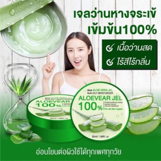 เจลว่านหางจระเข้​ 100% #ออแกนิค​ #ลดสิว​ #รอยสิว​ #มาร์คหน้า