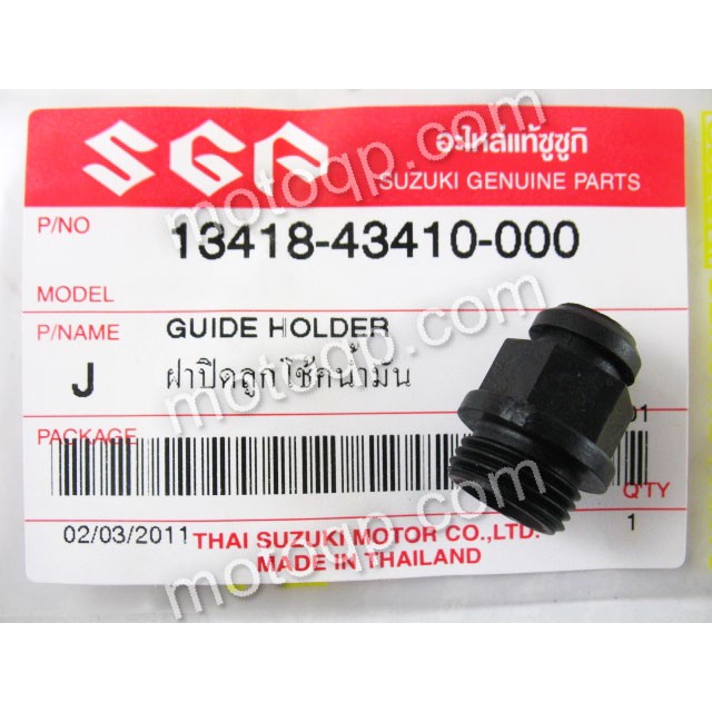 【 แท้ 】 ซูซูกิ ฝาปิด ลูกโช้คน้ำมัน RG150 RG500 RGV250 RG125 แกมม่า Gamma SUZUKI วีว่า เบส สแมช เรดเด