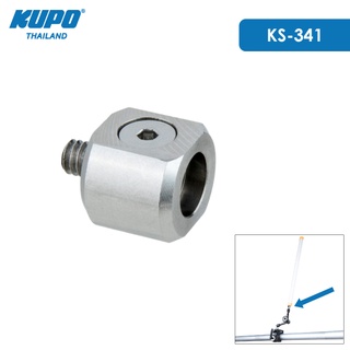 KUPO KS-341 1/4"-20 Male Tip for Rocks Arm อะแดปเตอร์แบบเกลียวตัวผู้ขนาด 1/4"