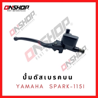 ปั้มดิสเบรคบน YAMAHA SPARK 115I / ยามาฮ่า สปาร์ค 115ไอ