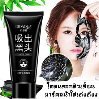 โคลนมาร์คหน้า ถ่านภูเขาไฟ BIOAQUA ลอกสิวเสี้ยน Remove Blackhead Mask