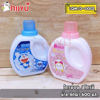 ผลิตภัณฑ์ซักผ้า น้ำยาซักผ้า แอ๊ปโซ พลัส LQD/M-0002 600 มล. ลิขสิทธิ์แท้!!!