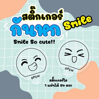 สติ๊กเกอร์ กันหก🥤 แบบใส ขนาด 3.5x4 cm 84 ชิ้นต่อแผ่น 😄 Smile So cute!!