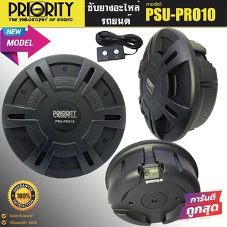 ซับยางอะไหล่รถยนต์ Priority รุ่น PSU-PRO 10 NEW MODEL 2022