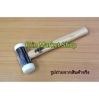 THOR 12-714N ค้อนไนล่อน ค้อนหัวไนล่อน ด้ามไม้ เส้นผ่านศูนย์กลางหน้าค้อน 44 มม. ยาว 12 นิ้ว Thor Nylon Hammer With Wood H