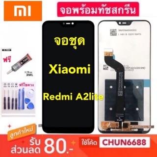 LCD Display​ หน้าจอ​ จอ+ทัช xiaomi a2lite จองานแท้ xiaomi redmi A2lite/a2lite