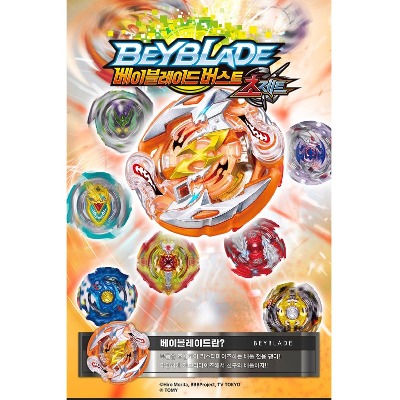 ragnarok beyblade