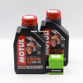 ชุดถ่ายน้ำมันเครื่อง KLX230/250/DTX250 - Motul H-Tech 10w-40 เกรดอย่างดี