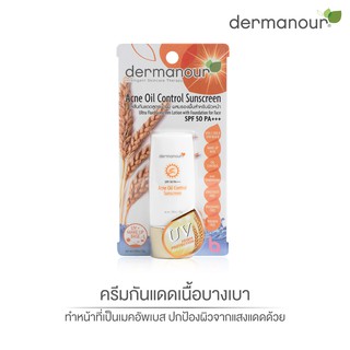 Dermanourกันแดด3in1ปรับผิวสว่างใส