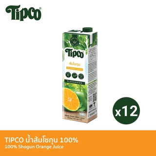 TIPCO น้ำส้มโชกุน Shogun Orange juice 100% ขนาด 1000 มล. x 12 กล่อง ยกลัง (1ลัง/12กล่อง)