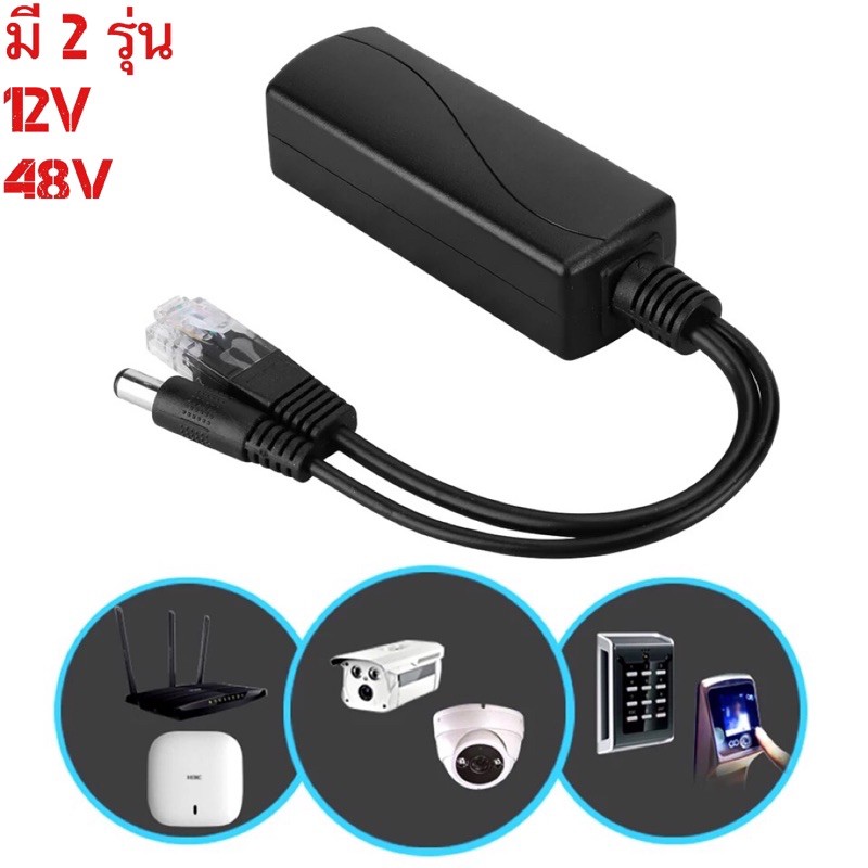 48V To 12V POE ตัวเชื่อมต่อสายเคเบิลอะแดปเตอร์ Splitter Injector POE แหล่งจ่ายไฟ Splitters สำหรับ Hi
