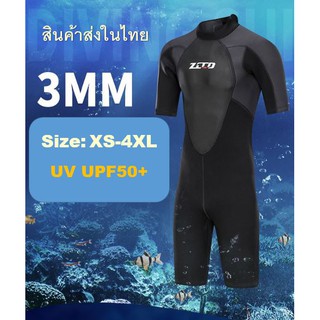 💦ZCCO ชุดว่ายน้ำ ชุดดำน้ำชายแบบบอดี้สูทสั้น หนา1.5ม.ม./ 3 ม.ม. ชุดควบคุมอุณหภูมิและกัน UV UPF50+