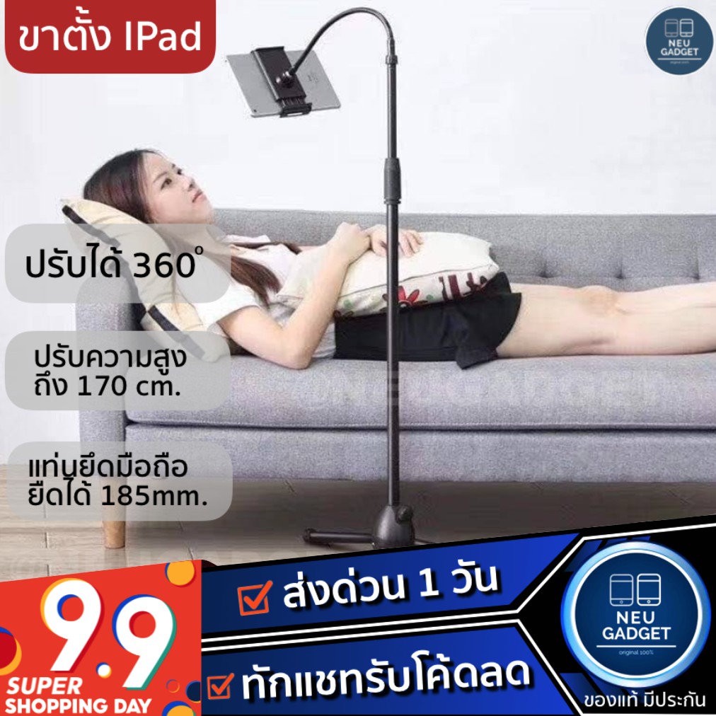 [ มีโค้ดลด❗️] ขาตั้งสำหรับ ipad ขาตั้งtablet ขาตั้งมือถือ ที่จับไอแพต ขาตั้งไอแพต ที่วางไอแพต ขาตั้งแท็บเลต ปรับได้ 360