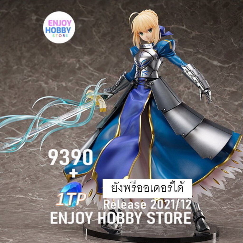 พรีออเดอร์ Fate/Grand Order Saber/Altria Pendragon (Second Ascension ...